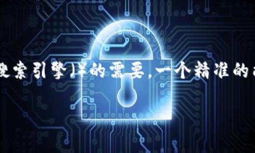 思考和关键词

在讨论“tpwallet为啥升级不了”这个话题之前，我们需要确保足够引人注目并符合搜索引擎（）的需要。一个精准的能吸引用户点击，同时提升在搜索引擎中的排名。下面是为这个话题设计的和关键词：

为什么tpwallet无法成功升级？最有效的解决方案