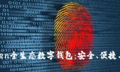 全面揭秘PlusToken全生态数