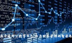 轻松开通对公数字钱包：