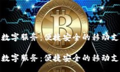 true华为钱包数字服务：便