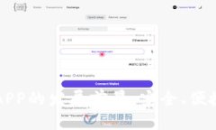 2023年加密钱包APP的发展前