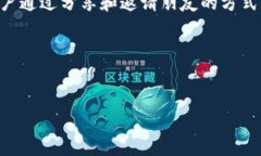 数字钱包羊毛红包文案与