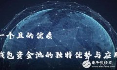 思考一个且的优质数字钱