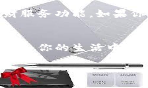 jiaodian建行钱包是不是建行数字钱包？深入探讨两者的区别与联系/jiaodian

建行钱包, 建行数字钱包, 数字支付, 个人理财/guanjianci

引言
随着数字化时代的来临，越来越多的人选择使用电子钱包进行日常支付和理财。对于中国的用户而言，建设银行（以下简称“建行”）推出的各种电子钱包功能，都极大地方便了用户的生活。在这些比较常见的概念中，