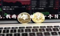 为了更好地帮助您理解“