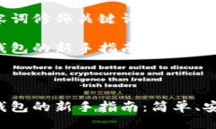 思考一个且的优质选择精