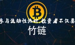   全面解析 TPWallet 如何查