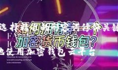 思考一个且的，选择精准