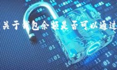 在现实生活中，我们常常