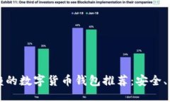 案例 2023年值得信赖的数字