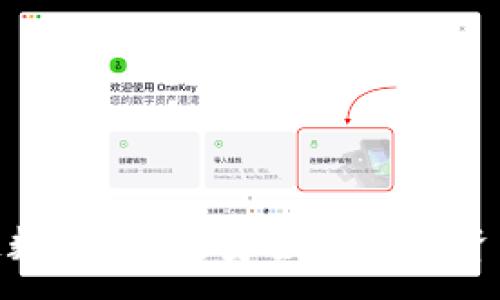 :
探索你的多链数字钱包：安全便捷的资产管理新体验