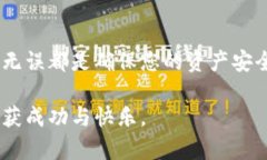 注意：因为此内容需要确