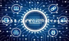 tpwallet没有USDT？解决方案