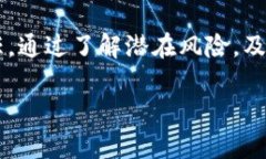 tpwallet收款地址泄露的潜在