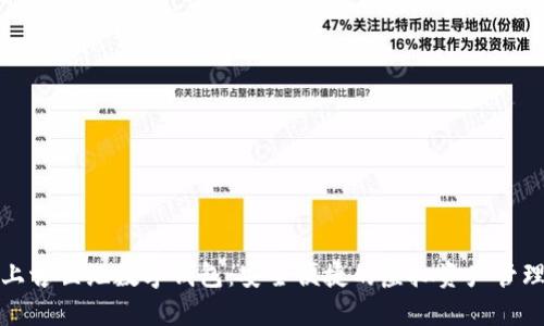 探索上古世纪数字钱包：安全便捷的虚拟资产管理工具
