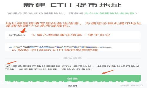 精美数字钱包背面图案图库：探索设计与创意的无限可能