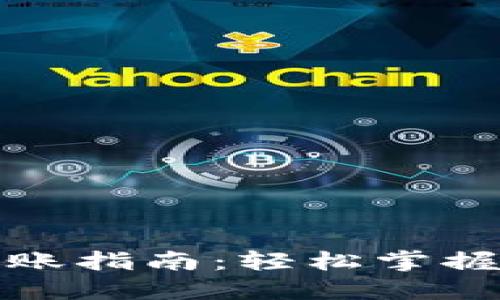 数字人民币钱包转账指南：轻松掌握新生活的支付方式