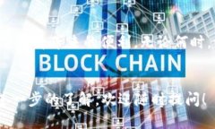 在现代数字资产交易的热