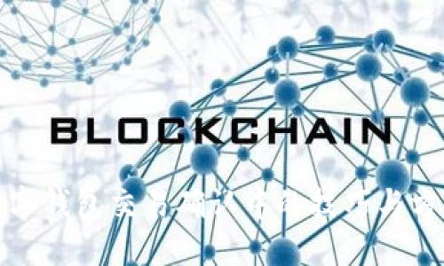 数字钱包交易确认中的技巧与方法