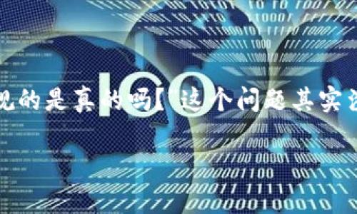 区块链钱包合规性揭秘：真相与误区

区块链钱包在近年来逐渐成了人们投资和交易加密货币的重要工具，但关于其合规性的讨论一直备受关注。许多人或许曾经听说过“区块链钱包是合规的是真的吗？”这个问题其实涉及到多个层面的法律法规、技术发展以及市场变化。今天，就让我们一起来深入探讨这一话题，全面了解区块链钱包的合规性，以及背后所蕴含的信息。

区块链钱包合规性深入剖析：真相与误区