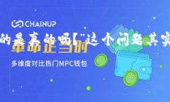 区块链钱包合规性揭秘：