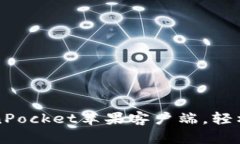 如何快速下载TokenPocket苹果