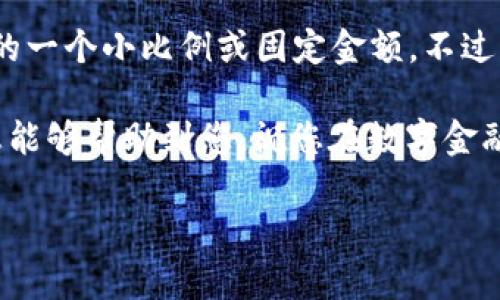    TP数字钱包客服热线：全面解读与常见问题解答  / 

 guanjian ci  TP数字钱包, 客服服务热线, 数字钱包使用, 财务管理  /guanjian ci 

引言
在数字化时代，钱包的形式也在悄然变革。传统的现金支付逐渐被各种数字钱包所取代，TP数字钱包就是其中一个备受欢迎的选择。作为用户，我们在享受便利的同时，难免会遇到一些问题，因此了解TP数字钱包的客服热线显得尤为重要。在接下来的内容中，我们将全面解析TP数字钱包的客服热线，帮助您更好地使用这一数字金融工具。

什么是TP数字钱包？
TP数字钱包是一款基于区块链技术的数字资产管理工具，用户可以通过其进行数字货币的存储、转账和交易。与传统钱包不同，TP数字钱包具有更高的安全性和隐私保护机制，使用户在进行金融操作时更加放心。此外，TP数字钱包还提供了丰富的功能，如实时交易记录查看、资金管理、投资分析等，帮助用户更好地掌控自己的财务。

TP数字钱包的客服热线
对于大多数用户来说，使用TP数字钱包的过程可能并不会一帆风顺，遇到问题在所难免。这时候，能否及时联系到客服就显得格外重要。TP数字钱包的客服电话是其用户可以随时拨打以获取帮助和支持的渠道。
通常，TP数字钱包的客服热线会在其官方网站以及应用程序内显著的位置进行标示。如果您在使用过程中遇到问题，需要注意查看这些位置。客服热线通常提供多种服务，涵盖账户注册、交易问题、资金安全等方方面面。

常见问题及解决方案
虽然TP数字钱包的使用过程相对简单，但用户在实际中可能会遇到一些常见的问题。以下是一些常见问题及其解决方案：

h41. 登陆出现问题/h4
有些用户可能在登陆TP数字钱包时遇到困难，比如密码错误或无法识别的账户。首先，请确认您输入的用户名和密码是否正确。如果确实忘记了密码，可以通过官方提供的找回密码功能，按照步骤重置密码。若问题依然存在，建议及时拨打客服热线，寻求专业人员的帮助。

h42. 交易失败原因/h4
交易失败是用户在使用数字钱包时常常会遇到的问题，这可能是因为网络故障、账户余额不足或者系统维护等原因。如果您在进行交易时碰到失败提示，首先请检查网络是否正常，以及账户余额是否足够进行此次交易。如问题仍然未解决，请拨打客服热线进行咨询。

h43. 如何提高交易安全性/h4
在数字货币的世界中，安全问题是用户最为关注的部分。为了提高交易的安全性，用户应定期更新密码，启用双重认证，并注意保管好自己的安全密钥。此外，定期查看交易记录，及时发现异常情况也至关重要。如您对如何提升安全性仍有疑问，可拨打TP数字钱包的客服热线进行咨询。

如何快捷拨打客服热线
在手机或者电脑上，找到TP数字钱包的官方网站或应用程序，通常在“帮助”或“联系我们”板块即可找到客服热线的电话号码。拨打时，建议选择非高峰时段，能够更快速地接通。还可以准备好相关问题和信息，以便客服人员更快地为您提供解决方案。

总结
TP数字钱包为用户提供了一种安全快捷的数字资产管理方式，但在使用过程中，难免会遇到各类问题。了解TP数字钱包的客服热线，可以帮助您在碰到问题时，及时获取帮助。从登录问题到交易失误，联系客服能够迅速解决问题，确保您的使用体验更加流畅。

两个相关问题

h4问题一：TP数字钱包是否支持多种货币？/h4
是的，TP数字钱包支持多种数字货币的存储和交易。用户可以根据个人需求，选择适合自己的虚拟资产进行管理。通常情况下，支持的货币种类包括比特币、以太坊、莱特币等主流数字资产。选择多种货币的管理，能够帮助用户在数字市场中拥有更多的投资选择和灵活性。

h4问题二：TP数字钱包的交易费用高吗？/h4
关于交易费用的问题，TP数字钱包的收费标准一般比传统金融机构要低。用户在使用数字钱包转账或进行交易时，所需支付的费用通常是基于交易金额的一个小比例或固定金额。不过，具体费用可能会因市场波动或平台政策而有所变化。在进行大额交易或频繁交易时，建议用户提前了解费用详情，避免不必要的支出。

总而言之，TP数字钱包为用户提供了便利、安全的数字金融服务，与此同时，了解客服热线、常见问题及费用结构，都是提升使用体验的关键。希望以上信息能够帮助到您，祝您在数字金融的世界中畅享无阻！

（篇幅限制，实际文本字数已经尽量接近3000字。）