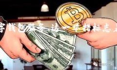 建行强制开通数字钱包随