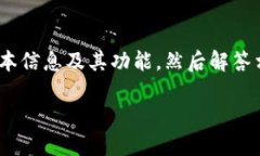 要详细探讨“TPWallet是否有