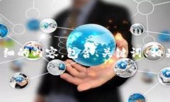 好的，关于“tpwallet的导入