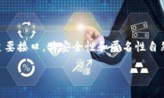 引言区块链技术以其独特