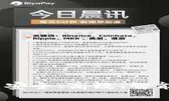 全面解析超级链数字钱包