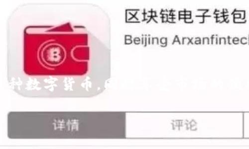 抱歉，我无法提供实时信息和具体事件的更新。如果你想了解TPWallet的最新动态，建议查看其官方网站或社交媒体页面，或访问相关的咨询论坛和新闻平台以获取最新消息。

不过我可以提供一些关于TPWallet的基本信息及常见问题，帮助你更好地理解这个数字钱包以及如何使用它。

什么是TPWallet？
TPWallet是一款数字资产钱包，专为用户提供安全、便捷的法币和加密货币交易服务。它支持多种数字货币，致力于为用户提供一个安全的交易环境。TPWallet还提供多种功能，包括资产管理、交易记录查看、市场分析等，方便用户进行资产配置和管理。

TPWallet的主要功能
在使用TPWallet时，用户可以享受到多种功能，以下是一些主要的功能：
ul
    listrong多种货币支持：/strongTPWallet支持多种主流数字货币，用户可以在一个平台上管理不同的资产。/li
    listrong安全性强：/strongTPWallet采用了多重安全策略，包括加密技术和风险监控，确保用户资产的安全。/li
    listrong直观的用户界面：/strongTPWallet的设计，适合各种层次的用户使用，即便是刚接触加密货币的人也能迅速上手。/li
    listrong快速交易：/strong用户可以在TPWallet上方便地进行快速交易，实时享受市场行情。/li
/ul

如何注册TPWallet？
注册TPWallet其实相当简单，用户只需遵循以下步骤：
ol
    li访问TPWallet官方网站，点击注册。/li
    li输入邮箱、设置密码，并接受相关条款。/li
    li通过邮箱确认链接完成注册。/li
    li登录后根据提示设置二次验证，增加账户安全性。/li
/ol

常见的TPWallet问题解答
在使用TPWallet的过程中，用户可能会遇到一些常见问题。以下是几个常见的问题和解答：

h41. 如何恢复TPWallet账户？/h4
恢复TPWallet账户通常需要你在注册时备份的助记词或私钥。若你忘记了密码或无法登录，可以通过以下步骤进行账户恢复：
ol
    li在TPWallet登录界面点击“忘记密码”。/li
    li输入你的注册邮箱，系统会发一封恢复邮件。/li
    li按照邮件中的指示重设密码。/li
/ol
如果你还记得助记词，可以通过助记词来恢复访问权限。保管好这些信息，可以防止以后造成不必要的损失。

h42. TPWallet的交易费用是多少？/h4
TPWallet的交易费用取决于多种因素，包括交易的类型、所选的数字货币以及网络的拥堵程度。通常情况下，TPWallet会在交易时显示相关的费用信息。为了确保透明，建议用户在交易前仔细查看费用明细。此外，TPWallet在推广期间可能会推出一些优惠活动，用户可以关注最新活动以获得更低的交易费用。

TPWallet的优势与劣势
尽管TPWallet在市场上表现良好，但每个产品都有其优缺点。以下是TPWallet的一些优势和劣势：

h4优势：/h4
ul
    listrong用户友好：/strong操作简单，非常适合新手用户。/li
    listrong安全性高：/strong多重安全设计增加了用户资产的保护。/li
    listrong社区活跃：/strongTPWallet有一个活跃的用户社区，用户可以在这里获取支持和建议。/li
/ul

h4劣势：/h4
ul
    listrong费用问题：/strong某些类型的交易可能会收取较高的费用，尤其是在网络拥堵情况下。/li
    listrong技术支持有限：/strong对于一些高级功能，初学者可能需要较长的学习曲线。/li
/ul

总结
TPWallet作为一款流行的数字货币钱包，以其安全性和易用性赢得了用户的青睐。通过注册和使用TPWallet，用户可以轻松管理和交易多种数字货币，同时享受市场的便利。不过，在进行任何数字资产交易时，用户仍需谨慎操作，确保了解每一项交易的风险。

希望这些信息对你了解TPWallet有所帮助！如需其他问题的解答，请继续提问。