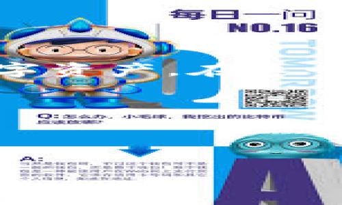 TP Wallet：数字资产安全管理的新选择

随着数字货币的快速发展和投资热潮的涌现，越来越多的人开始关注如何更加安全、方便地管理自己的数字资产。在这个背景下，TP Wallet应运而生，成为了不少投资者的选择。但是，TP Wallet还有没有呢？让我们来探讨一下。



TP Wallet：安全、便捷的数字资产管理工具

TP Wallet：安全、便捷的数字资产管理工具