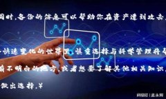 区块链公链代币钱包的全