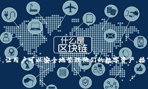 要在TPWallet上打开链接，有几个步骤可以帮助你顺利进行。TPWallet是一个加密钱包应用程序，让用户可以安全地管理他们的数字资产。接下来，我将为你详细介绍如何在TPWallet上打开链接的方法，并且会包含一些相关的问题和回答。

如何在TPWallet上轻松打开链接