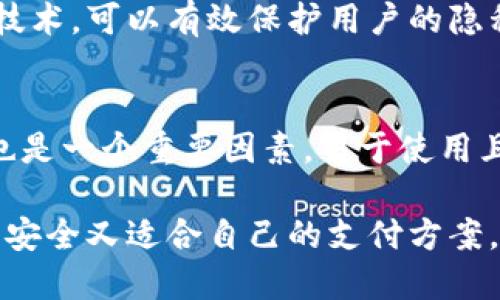 思考与关键词

在数字化时代，越来越多的人开始关注无现金支付的便利性，尤其是数字人民币的推广。在这个过程中，指纹识别作为一种可靠的身份验证方式，逐渐成为数字人民币钱包的重要组成部分。因此，我们可以设计一个符合的。

  提升安全性的指纹识别数字人民币钱包：方便快捷的支付新体验 / 

 guanjianci 数字人民币, 指纹识别, 电子钱包, 安全支付 /guanjianci 

一、指纹识别数字人民币钱包的引入背景
随着移动支付的飞速发展，数字人民币钱包作为国家推动数字货币的一部分，吸引了越来越多的用户。数字人民币不仅能够提高交易效率，还能降低现金使用的成本，确保交易的安全性。而指纹识别技术的引入，则为用户提供了更为强大的安全保障，让用户不再为密码忘记或被盗而忧心。想象一下，未来出门只需指尖轻触，即可完成支付，简直是懒人福音！

二、指纹识别技术的安全性分析
谈到安全，指纹识别技术自然不可或缺。相较于传统的密码输入，指纹识别具有更高的准确性和安全性。由于每个人的指纹都是唯一的，这使得通过指纹进行身份验证远比密码来得更加可靠。即使有人获得了你的手机，也难以模仿你的指纹。这种技术不仅能保障用户的财产安全，还能防止身份盗用现象的发生。

三、实际使用中的便利体验
拥有一个支持指纹识别的数字人民币钱包，让生活变得更加轻松和便利。无论是购买小吃，还是进行大额交易，只需轻轻一按，便可以完成支付，节省了繁琐的输入和等待时间。很多人甚至会为这种体验而感到惊讶，觉得它颠覆了以往的支付方式。此外，某些商家还会推出指纹支付专属优惠，让用户享受到额外的惊喜。

四、如何有效管理指纹识别数字人民币钱包
尽管指纹识别技术提升了安全性，但用户仍然需要妥善管理自己的数字人民币钱包。首先，确保手机系统和相关支付应用保持更新，以防漏洞被黑客利用。其次，定期检查账户活动，及时发现异常交易。另外，建议用户开启双重认证功能，在指纹识别的基础上，增加另一层安全保障，例如短信验证码，能够大幅度提升安全性。

五、指纹识别数字人民币钱包对未来支付的影响
在未来，指纹识别数字人民币钱包可能会改变我们对于支付的认知。想象一下，不久的将来，更多的商家可能会开始支持这种支付方式，甚至在街头巷尾的小摊也可以用指纹完成交易。这样的发展，不仅推动了无现金社会的进程，还可能引发更多创新，比如指纹在身份认证及其他智能设备中的应用。我们将看到更多科技与生活的融合，带来便捷和新奇的体验。

相关问题探讨

问题一：指纹识别技术在数字货币发展中的作用是什么？
指纹识别技术在数字货币的发展中扮演着至关重要的角色。它不仅提升了支付的安全性，使得用户在进行数字人民币交易时更加放心，还在无形中推动了数字货币的普及。由于国家推动数字货币的优越性，从政策层面来看，配合先进的指纹识别技术，可以有效保护用户的隐私和资金安全。同时，指纹识别也为数字货币提供了一个切实可行的身份验证方式，让直接面对面的交易变得高效又安全。更重要的是，成功应用指纹识别技术的数字人民币钱包，可以赢得消费者的信任，从而推动全民接受与使用数字货币的步伐。

问题二：用户应该如何选择适合自己的指纹识别数字人民币钱包？
选择适合自己的指纹识别数字人民币钱包，首先要考虑的是安全性。用户应优先选择那些得到国家认可，并且在安全技术上有强大保障的钱包。同时，用户可以查看钱包的用户评价和相关监管政策，以确保其服务的合规性与可靠性。此外，便利性也是一个重要因素，易于使用且功能丰富的钱包会为用户的日常生活增添不少便利。最后，费用方面也需认真比对，不同钱包对于交易的相关收费可能有所不同，选择适合自己消费习惯的钱包，才能真正享受到数字人民币带来的便捷与实惠。

综上所述，指纹识别数字人民币钱包不单是技术创新的体现，更是未来支付方式变革的缩影。它不仅能够提升支付的便利与安全，亦为用户带来了便捷的生活体验，成为数字时代的重要支付工具。希望每一位用户都能在这场数字化浪潮中，找到既安全又适合自己的支付方案。