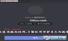 数字钱包提交私钥安全吗