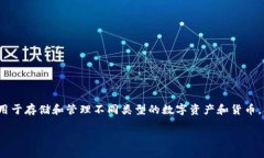 在理解TPWallet帐户是什么之