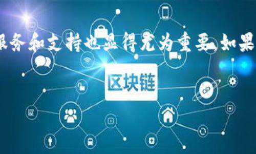 数字钱包银行：获取帮助的电话和服务

在现代社会，数字钱包已经成为我们日常生活中不可或缺的一部分。无论你是在网上购物，还是与朋友转账，数字钱包都在这些活动中扮演着重要角色。然而，随着越来越多的人使用数字钱包，相关的服务和支持也显得尤为重要。如果你在使用数字钱包时遇到问题，或者你需要了解如何更好地使用它们，找到合适的银行电话至关重要。今天，我们就来探讨一下数字钱包银行的相关内容，特别是如何寻求帮助以及获取更多相关信息。

We’ll start with a catchy title:
你的数字钱包体验：获取银行支持的最佳电话