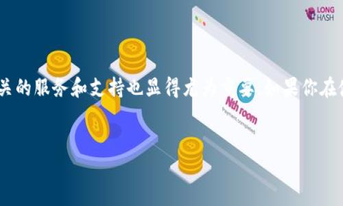 数字钱包银行：获取帮助的电话和服务

在现代社会，数字钱包已经成为我们日常生活中不可或缺的一部分。无论你是在网上购物，还是与朋友转账，数字钱包都在这些活动中扮演着重要角色。然而，随着越来越多的人使用数字钱包，相关的服务和支持也显得尤为重要。如果你在使用数字钱包时遇到问题，或者你需要了解如何更好地使用它们，找到合适的银行电话至关重要。今天，我们就来探讨一下数字钱包银行的相关内容，特别是如何寻求帮助以及获取更多相关信息。

We’ll start with a catchy title:
你的数字钱包体验：获取银行支持的最佳电话