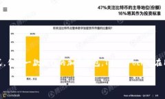 tokenpocket能赚钱吗？深入探
