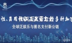 思考在选择区块链钱包的