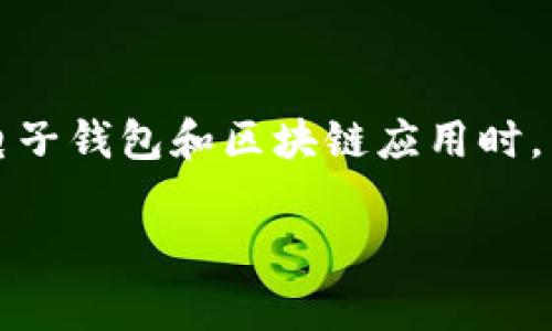 tpwallet显示无网络可能让你感到困惑和沮丧。这种情况常常出现在我们使用电子钱包和区块链应用时。究竟是什么原因造成的呢？解决方法又该如何呢？让我们深入探讨一下这个问题。

解决tpwallet显示无网络问题的实用指南