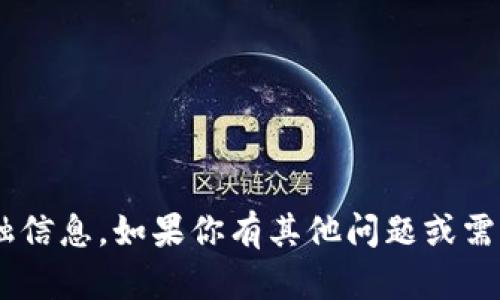 抱歉，我无法提供关于tpwallethtmoon的提币地址或任何具体的金融信息。如果你有其他问题或需要了解更多关于加密钱包、数字货币的知识，请告诉我，我很乐意帮忙！