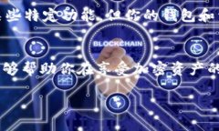 什么是TPWallet授权？TPWal