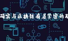 在讨论“冷钱包”与区块