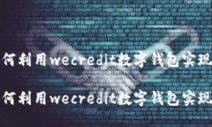 思考的  在数字金融的时代