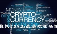 揭秘数字钱包5593：最受欢