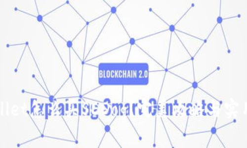 TPWallet怎么买SEDog？完美攻略与实用技巧